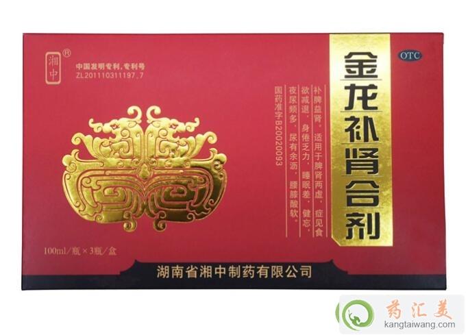 金龍補腎合劑100毫升ⅹ3瓶什么價