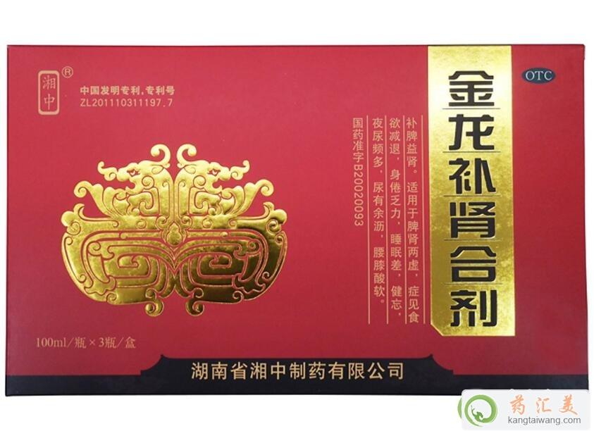 金龍補腎合劑成分配方