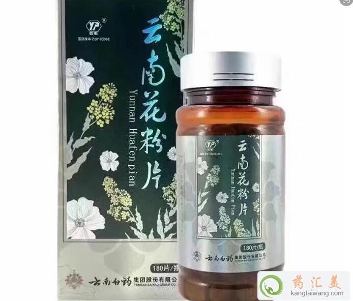 云南花粉片小孩可以吃嗎