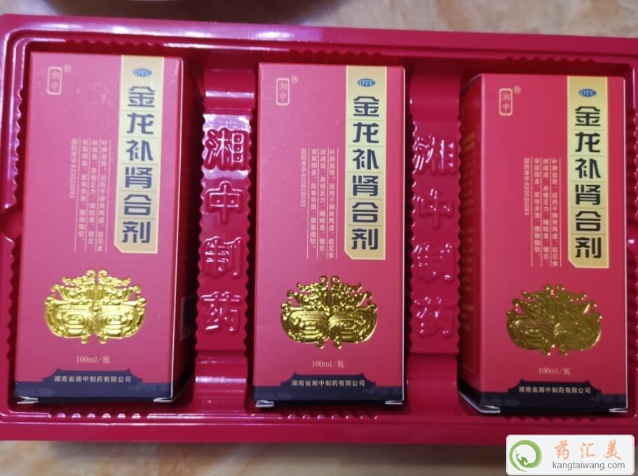 金龍補腎合劑吃了會不會上火