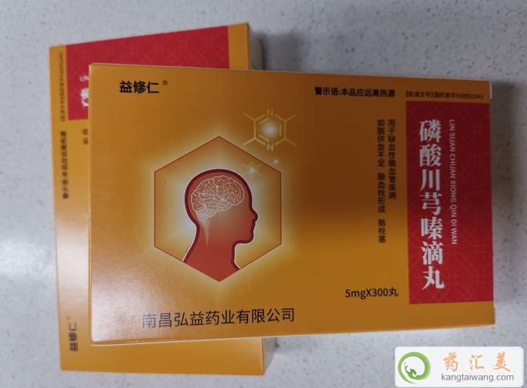 磷酸川芎嗪滴丸是西藥嗎