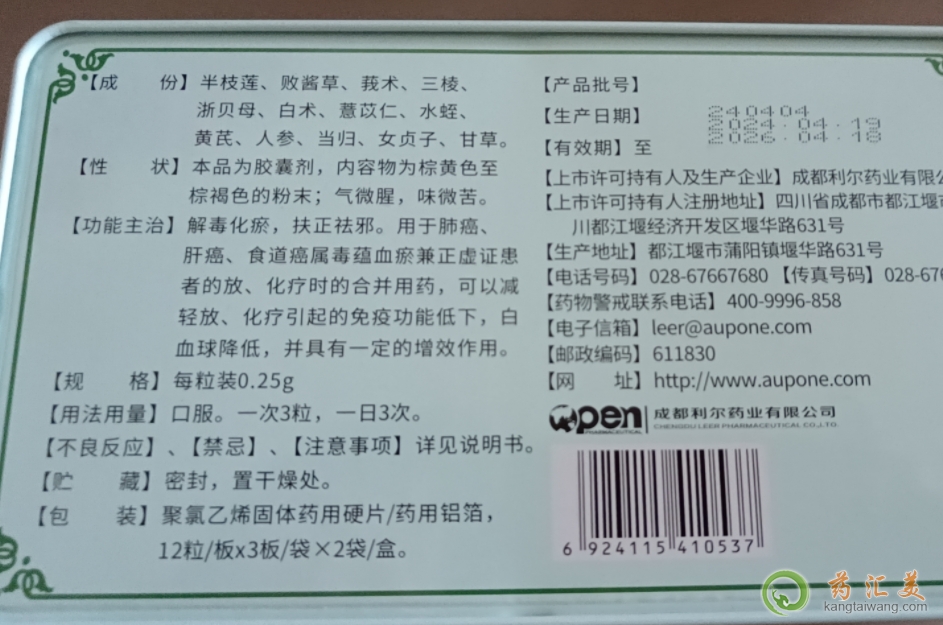 蓮芪膠囊網(wǎng)上能購買嗎