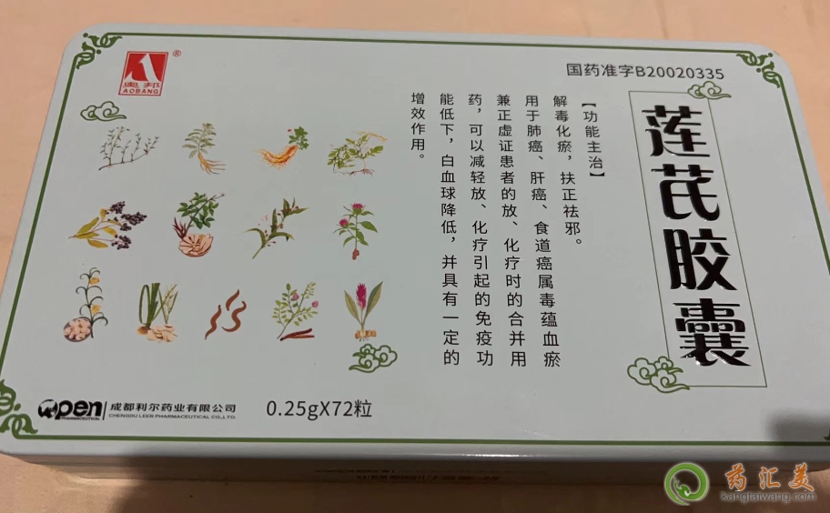 蓮芪膠囊是騙局嗎