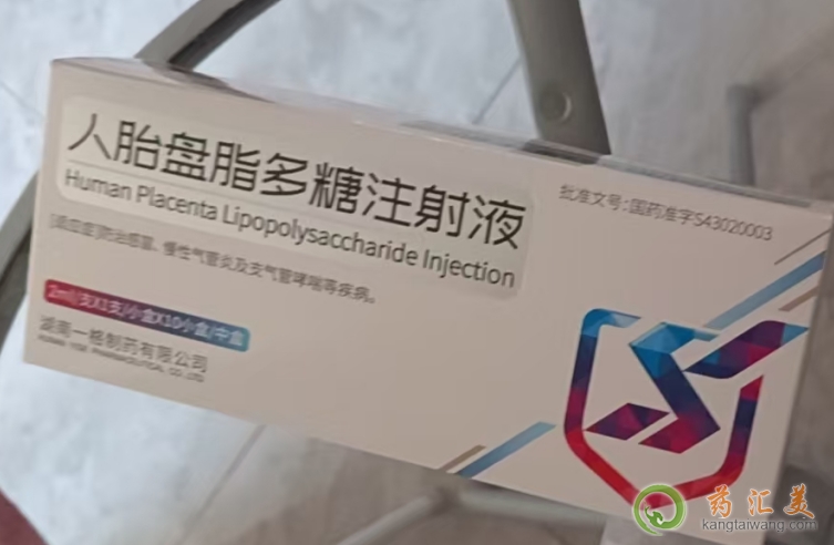 為什么盡量不打人胎盤脂多糖