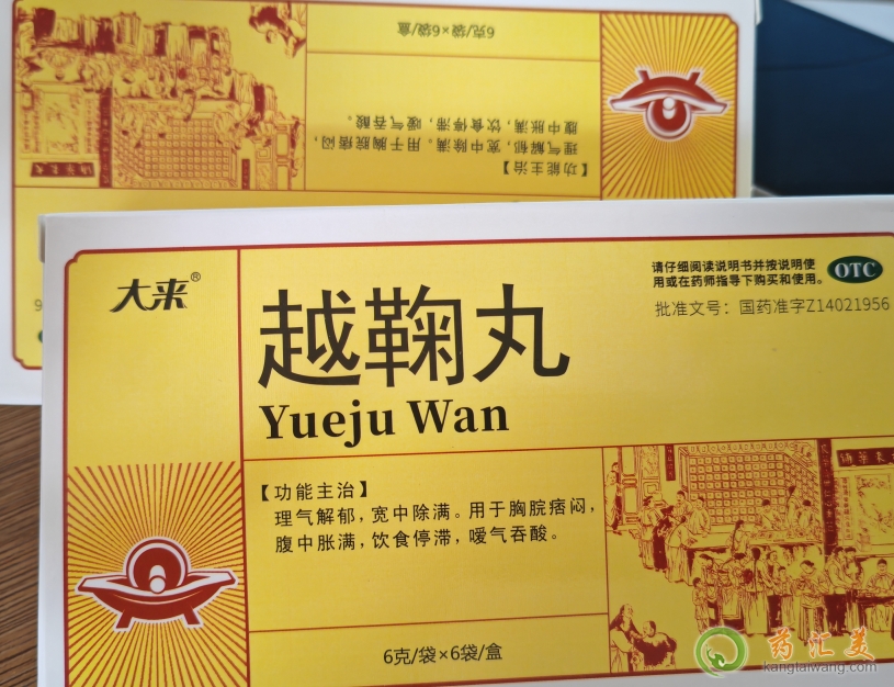 越鞠丸哪個牌子最正宗