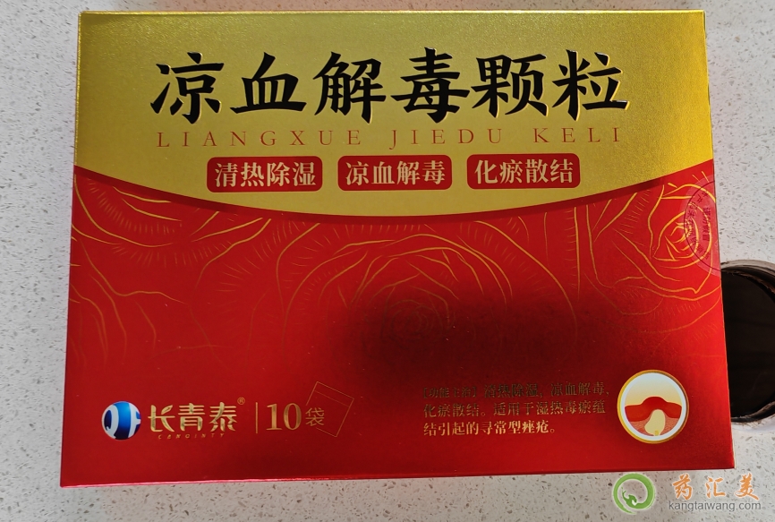 涼血解毒顆粒排毒表現