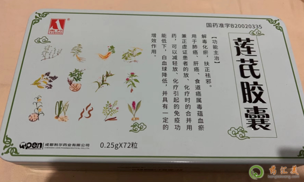 蓮芪膠囊在哪里可以買到