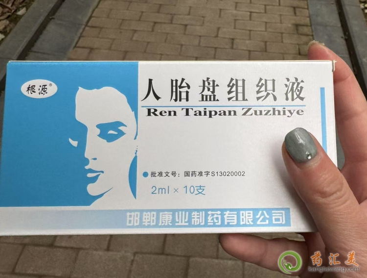 人胎盤組織液可以治療婦科疾病嗎