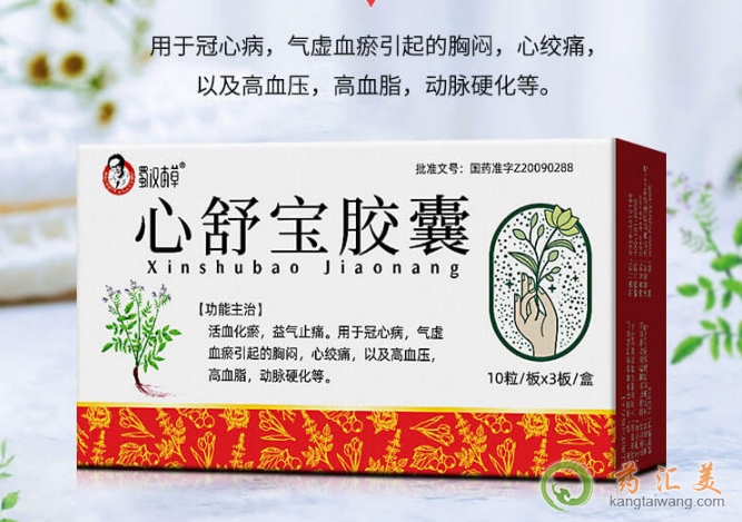 蜀漢本草心舒寶膠囊哪里有賣的