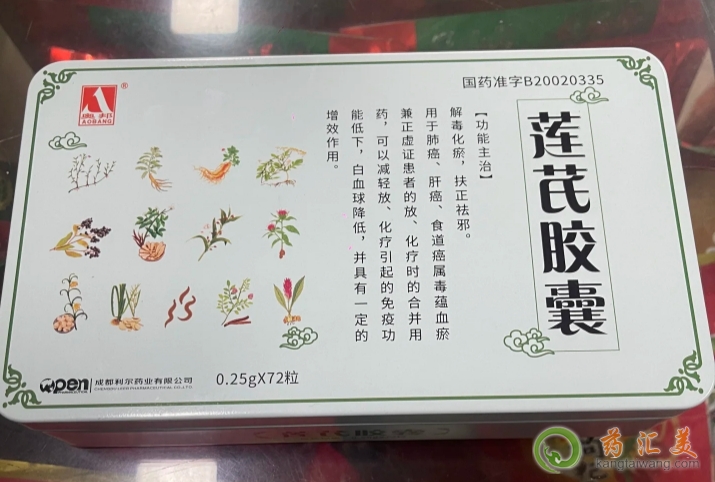 蓮芪膠囊治療肺癌效果好嗎