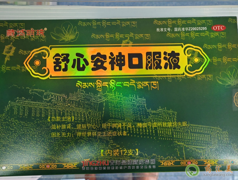 舒心安神口服液的成分