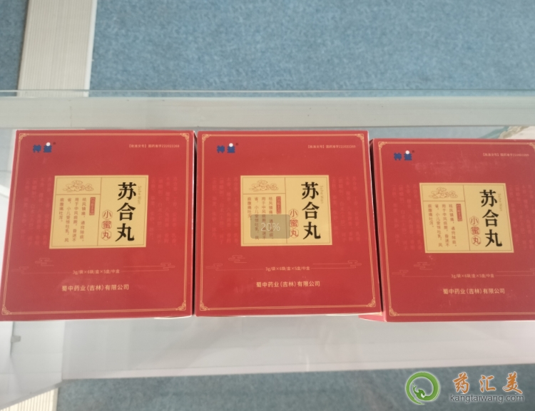 蘇合丸在臨床上有什么作用