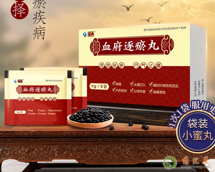 信典血府逐瘀丸的成分