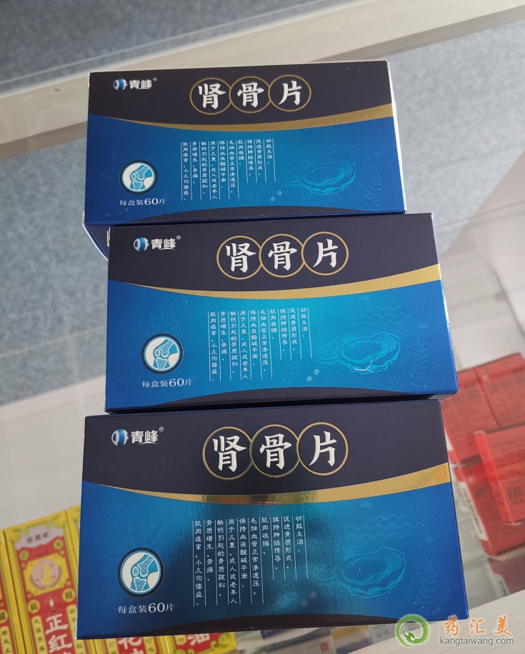 長青泰腎骨片一盒多少元