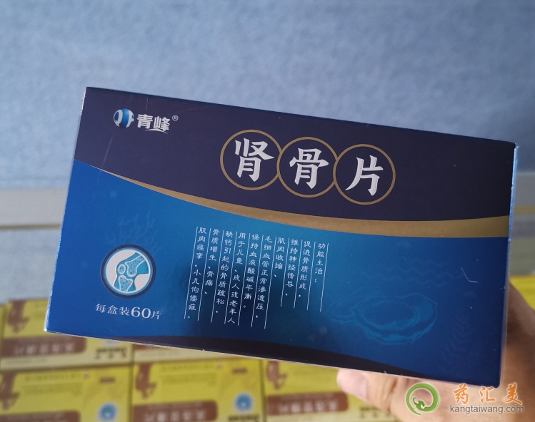 骨質疏松可以吃青峰腎骨片嗎