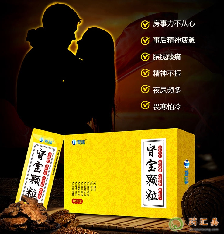 腎寶顆粒多久一個療程