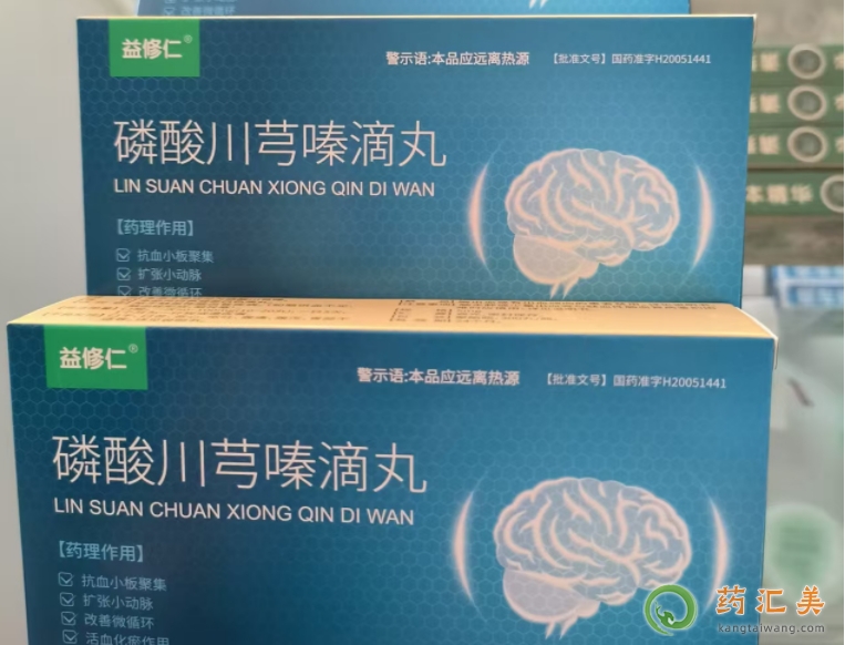 磷酸川芎嗪滴丸那個(gè)牌子最好