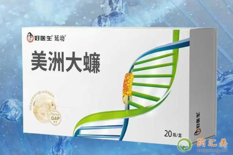 好醫(yī)生延動美洲大蠊多少錢一盒
