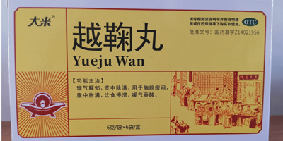 越鞠丸的功效與作用,越鞠丸多少錢一盒