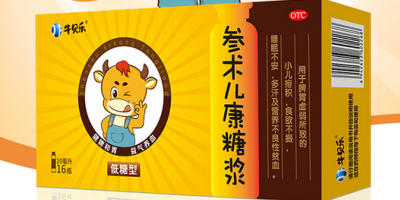牛貝樂參術兒康糖漿效果怎么樣,多少錢一盒,哪里能買到
