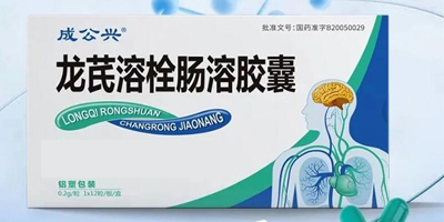 龍芪溶栓腸溶膠囊作用與功效,多少錢一盒