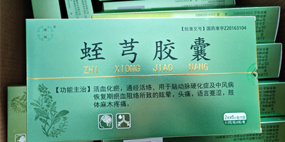 蛭芎膠囊的功效與作用,蛭芎膠囊多少錢一盒